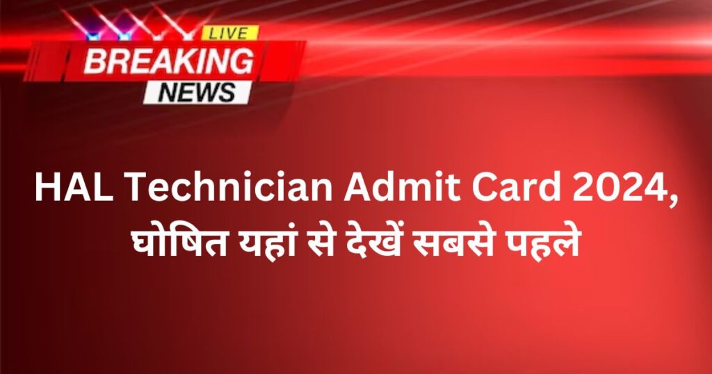 HAL Technician Admit Card 2024 for Written Exam, Available Soon!