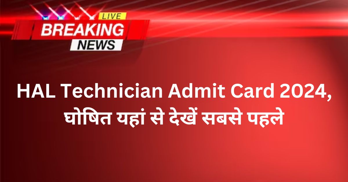 HAL Technician Admit Card 2024 for Written Exam, Available Soon!